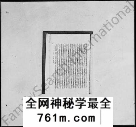 江苏华氏族谱-华氏谱略(别名：无锡华氏谱跋、国立北平图书馆馆刊).pdf电子版