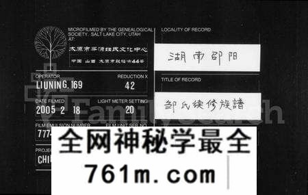 湖南邹氏族谱-邹氏续修族谱.pdf电子版