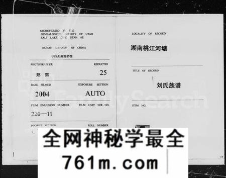 湖南刘氏族谱-河塘刘氏八修族谱 [19卷,首1卷].pdf电子版