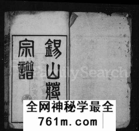 江苏蒋氏族谱-锡山蒋氏宗谱 [24卷,首1卷].pdf电子版