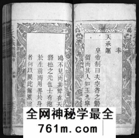 湖南戴氏族谱-戴氏族谱[33卷].pdf电子版