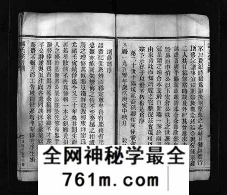 浙江谢氏族谱-谢氏宗谱 [不分卷].pdf电子版