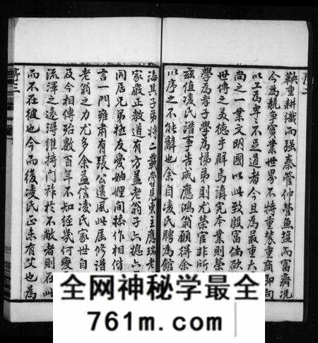 江苏凌氏族谱-凌氏宗谱 [18卷](别名：凌氏族谱).pdf电子版