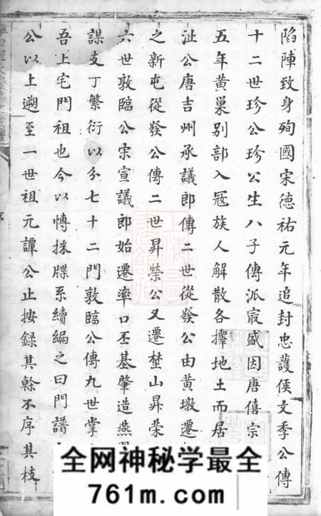 休宁率口程氏上宅门续编支谱不分卷