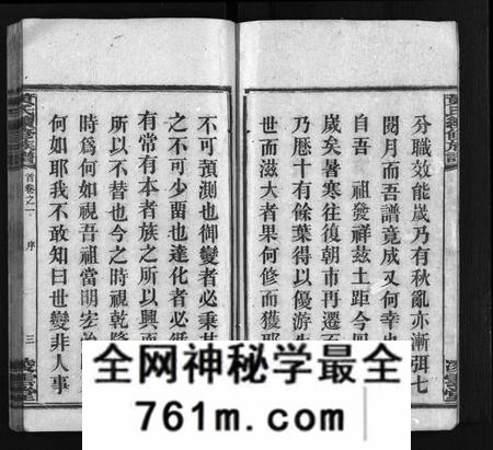湖南黄氏族谱-蒿子坪黄氏族谱 [12卷,首4卷].pdf电子版