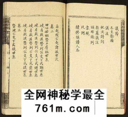 江西孙氏族谱-万载田心孙氏族谱.pdf电子版