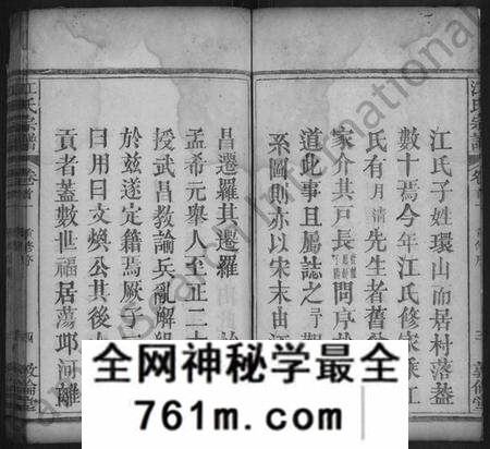 湖北江氏族谱-江氏宗谱 [10卷,首2卷](别名：义川江氏重修族谱、Jiang Shi Zong Pu).pdf电子版