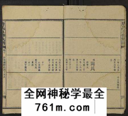 湖南唐氏族谱-唐氏五修族谱 [残卷].pdf电子版