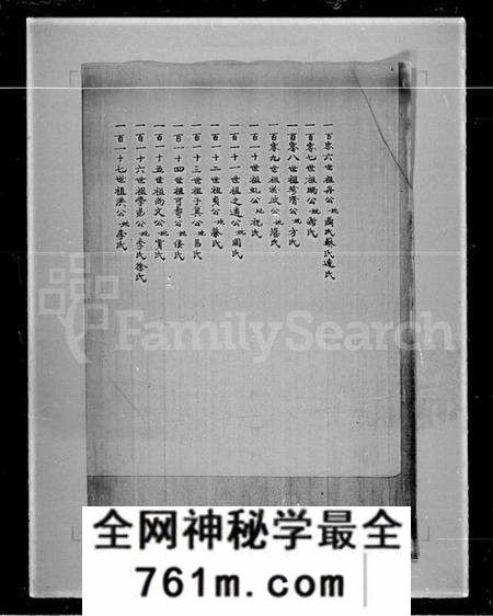 中国刘氏族谱-刘氏族谱 [1卷].pdf电子版