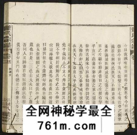 湖北萧氏族谱-萧氏宗谱.pdf电子版