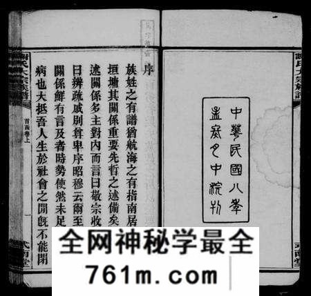 湖南谢氏族谱-谢氏大宗族谱 [12函,及首函].pdf电子版
