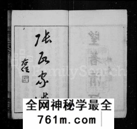 江苏张氏族谱-张氏续修宗谱 [24卷](胶南张氏宗谱).pdf电子版
