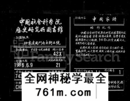 湖南胡氏族谱-邵陵胡氏四修族谱 [13卷,首3卷,末1卷].pdf电子版