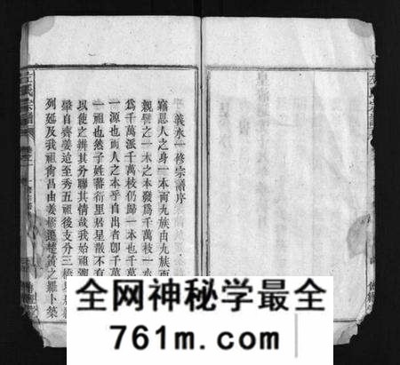 湖北左氏族谱-左氏宗谱 [10卷](别名：Zuo Shi Zong Pu).pdf电子版