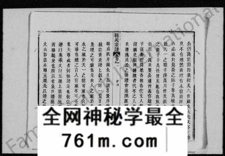 湖北程氏族谱-程氏宗谱 [33卷](别名：黄安程氏东西合续宗谱).pdf电子版