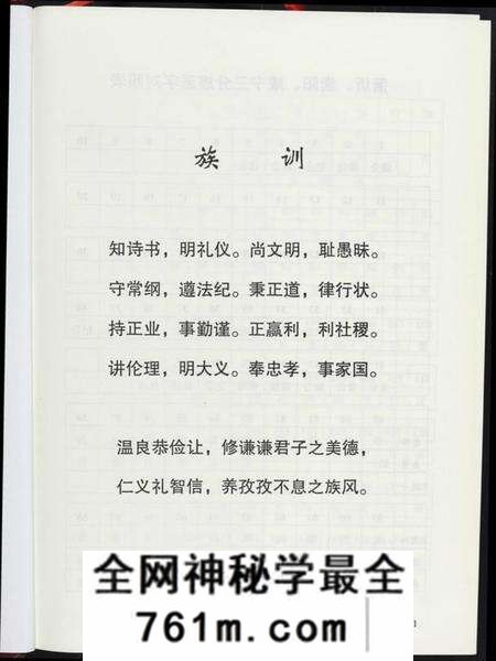 湖北龚氏族谱-中华龚氏宗谱. 湖北仕杰公支系.pdf电子版