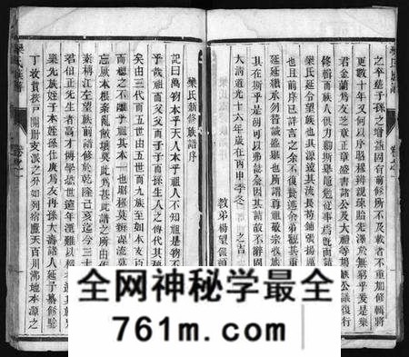 江苏栾氏族谱-栾氏族谱 [6卷](别名：延令栾氏重修族谱、Luan Shi Zu Pu、栾氏族谱).pdf电子版