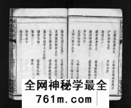 湖北胡氏族谱-胡氏族谱 [8卷,首5卷](别名：胡氏家乘、Hu Shi Zu Pu).pdf电子版