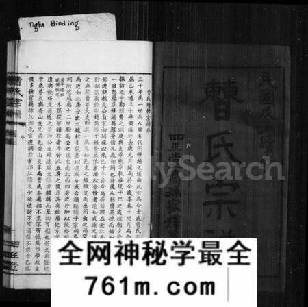 江苏曹氏族谱-曹氏宗谱 [26卷,首1卷].pdf电子版
