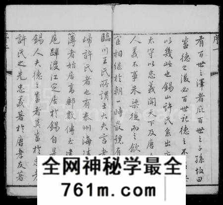 江苏许氏族谱-锡山许氏宗谱 [11卷,首1卷].pdf电子版