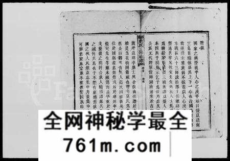 湖南莫氏族谱-莫氏三修族谱 [23卷,首4卷].pdf电子版