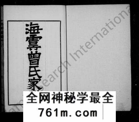 江苏曾氏族谱-海虞曾氏家谱 [6卷](曾氏家谱).pdf电子版