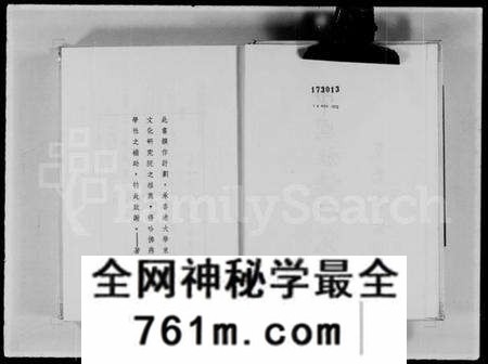 中国未知族谱-中国族谱研究 = A study of Chinese genealogies(别名：A study of Chinese genealogies).pdf电子版