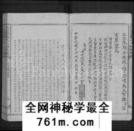 江西黄氏族谱-江夏堂黄氏八修族谱 [不分卷].pdf电子版