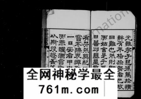 湖南谭氏族谱-谭氏家谱 [16卷].pdf电子版