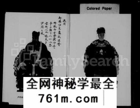 浙江卢氏族谱-白竹卢氏宗谱 [上下卷].pdf电子版