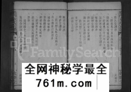 江西童氏族谱-鴈门童氏宗谱 [28卷].pdf电子版