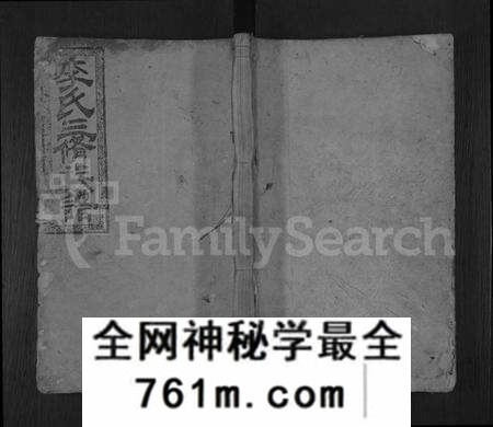 湖南李氏族谱-李氏三修族谱 [43卷,首5卷,末1卷].pdf电子版