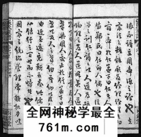 湖北张氏族谱-张氏宗谱[14卷,首3卷,末1卷](别名：Zhang Shi Zong Pu、张氏宗谱).pdf电子版