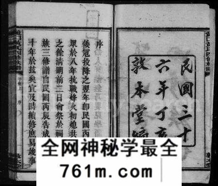 湖南黄氏族谱-筻口黄氏四修族谱 [12卷].pdf电子版