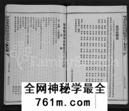 江西邓氏族谱-宁都县城南南阳邓氏八修族谱 [不分卷].pdf电子版