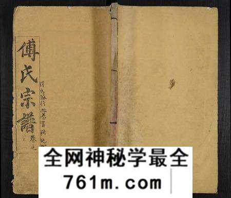 湖北傅氏族谱-傅氏宗谱 [15卷,首3卷,末1卷](别名：蕲邑傅氏续修宗谱).pdf电子版