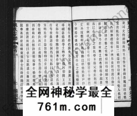 江苏姚氏族谱-溧阳姚氏宗谱 [45卷,首1卷](别名：姚氏宗谱).pdf电子版