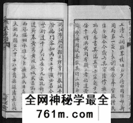 湖北张氏族谱-张氏宗谱 [69卷,首11卷].pdf电子版