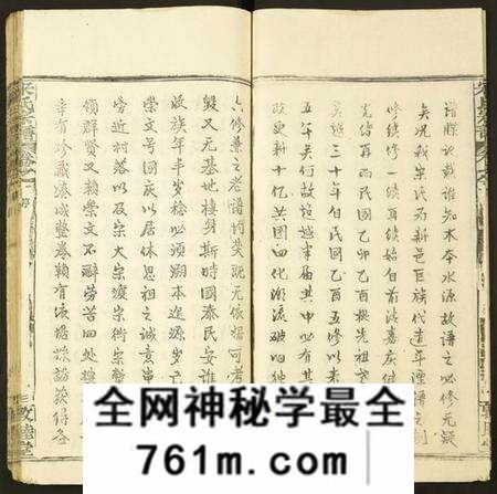 湖北宋氏族谱-宋氏宗谱.pdf电子版