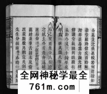 江西廖氏族谱-万邑潭溪廖氏族谱 [26卷,首末各1卷].pdf电子版