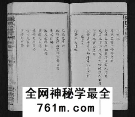 湖北陈氏族谱-陈氏宗谱[21卷,首4卷].pdf电子版