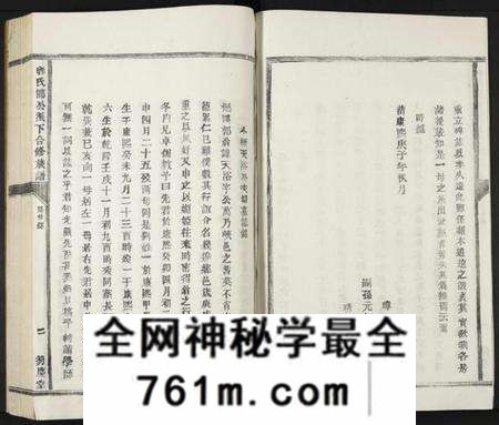 江西郭氏族谱-郭氏邯公派下合修族谱.pdf电子版