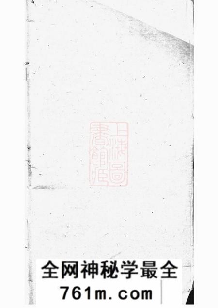 无锡嵇氏宗谱八卷首一卷