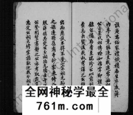 江苏李氏族谱-毘陵李氏西里桥派支谱(别名:李氏西里桥支谱).pdf电子版
