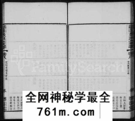 江苏支氏族谱-支氏宗谱 [10卷](锡山支氏宗谱).pdf电子版