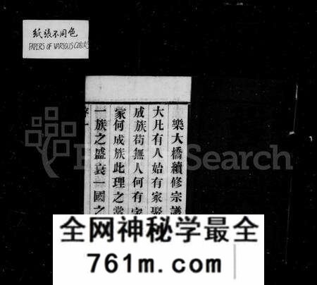江苏黄氏族谱-黄氏宗谱 [6卷](别名：乐大桥黄氏宗谱).pdf电子版