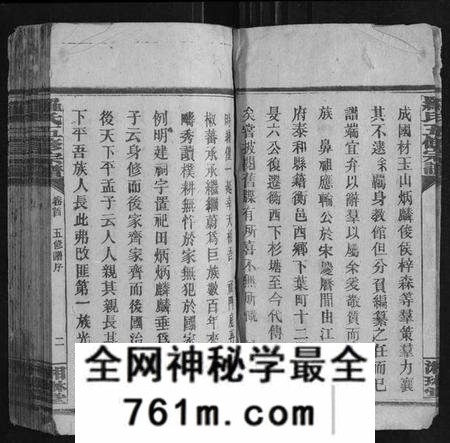 湖南罗氏族谱-罗氏五修宗谱[22卷首3卷].pdf电子版