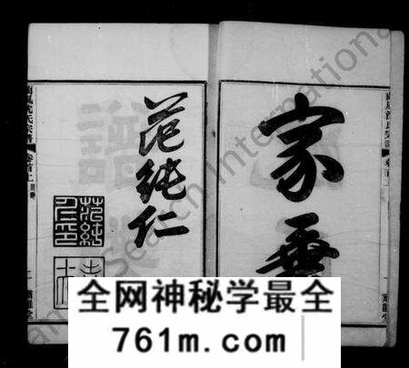 浙江沈氏族谱-兰风沈氏宗谱 [14卷,首2卷].pdf电子版