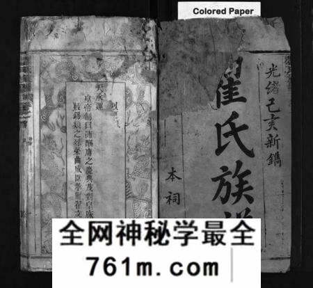 湖北翟氏族谱-翟氏族谱 [19卷,含首3卷,末1卷](别名：Zhai Shi Zu Pu).pdf电子版