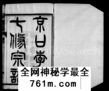 江苏李氏族谱-京口李氏宗谱 [22卷,及卷首末].pdf电子版